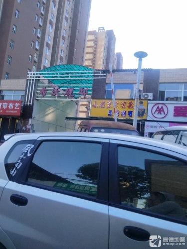 思圆烟酒