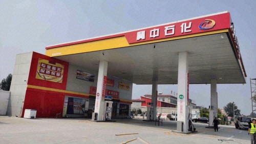 哈鹿加油站