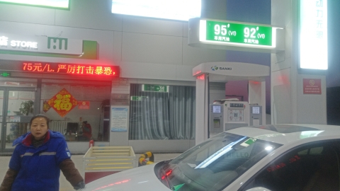 哈鹿加油站