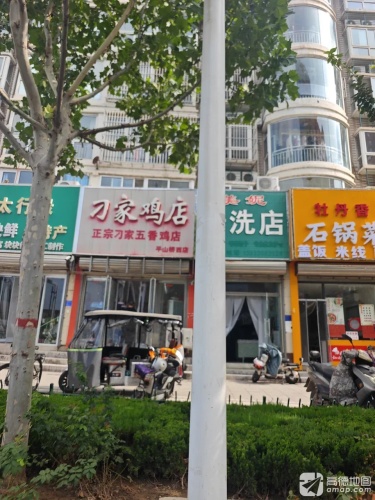 刁家鸡店(平山桥西店)