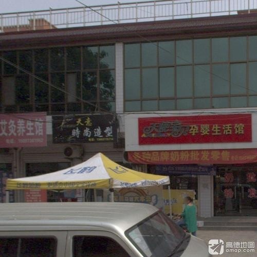天意时尚造型