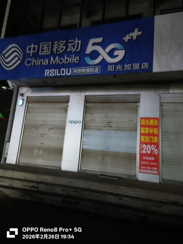 vivo官方授权体验店(无极里城道店)