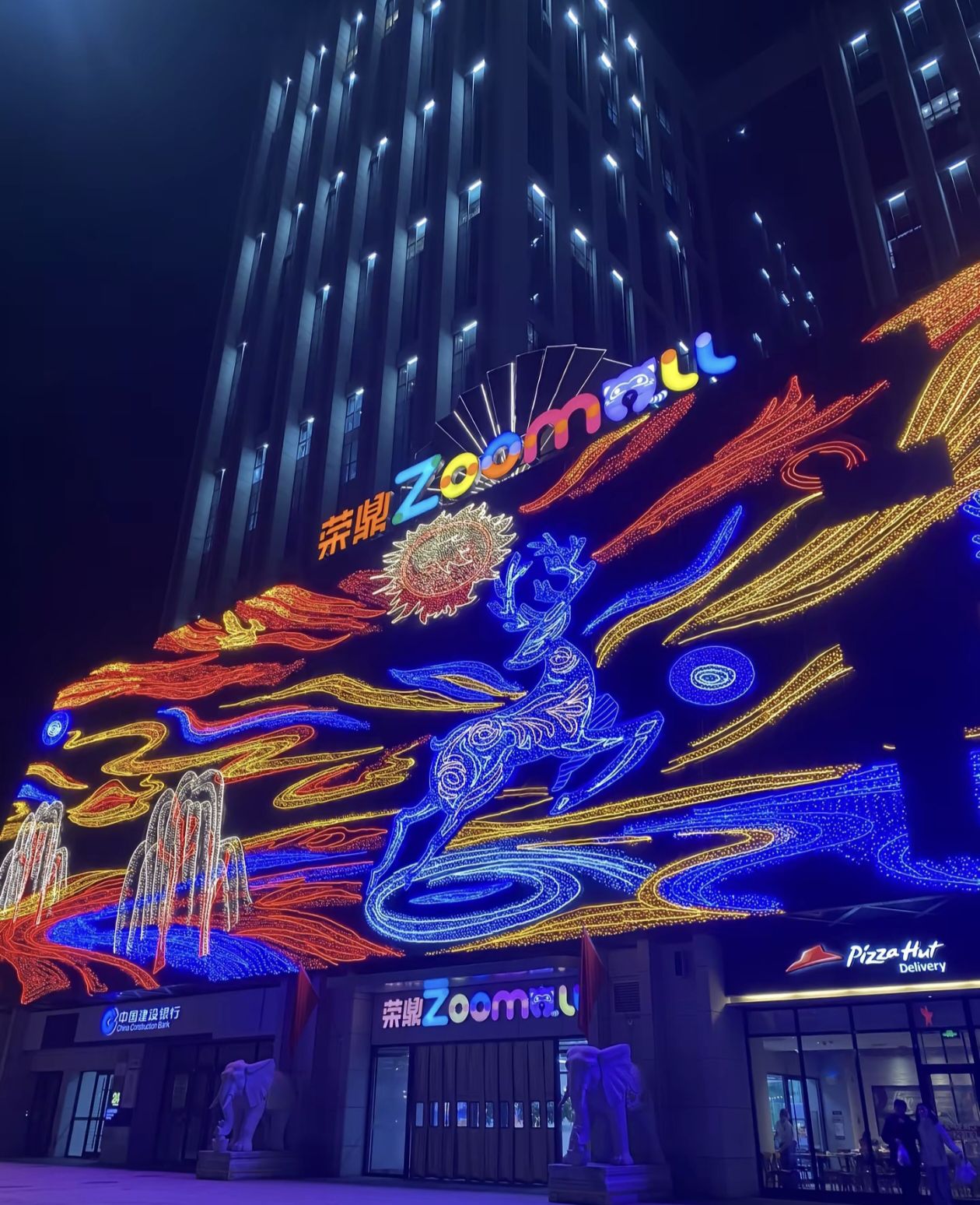 荣鼎Zoomall