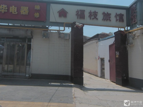 福枝旅馆(太平河南路店)