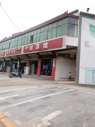 蜀之味川菜馆(正南南大街店)
