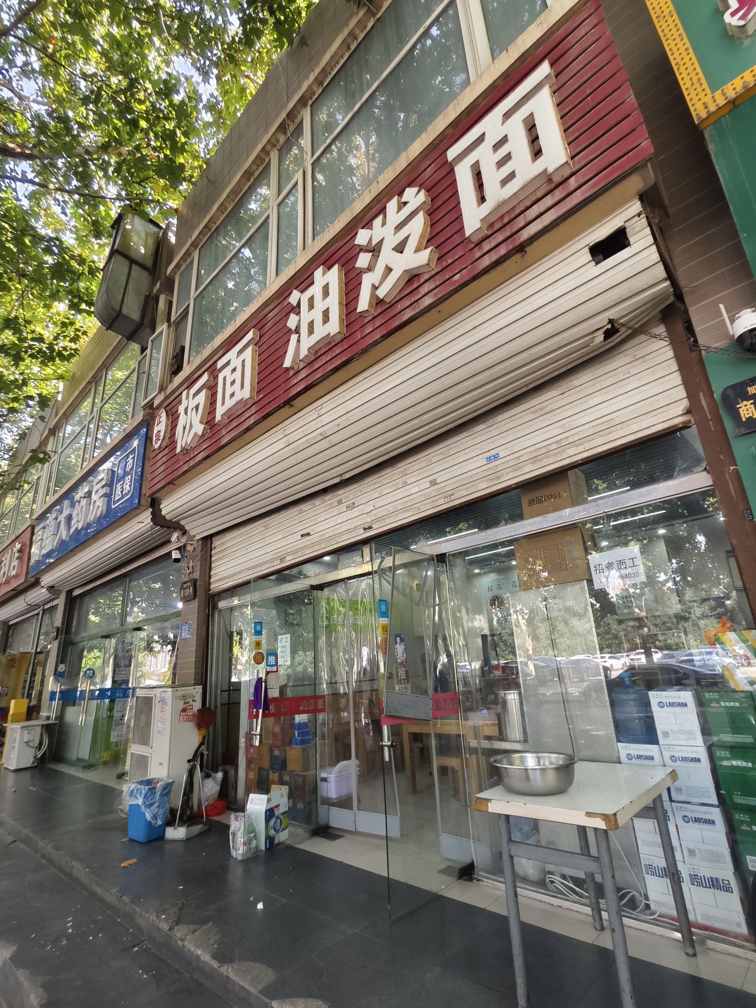 正宗板面油泼面