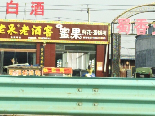 蜜果蛋糕坊