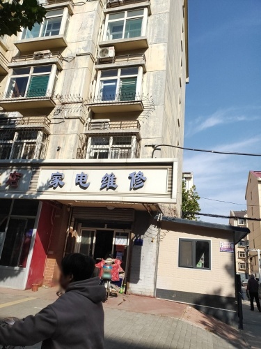家电维修(银山花园北区店)