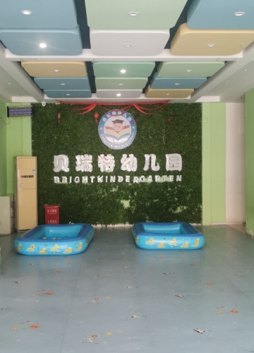 贝瑞特幼儿园