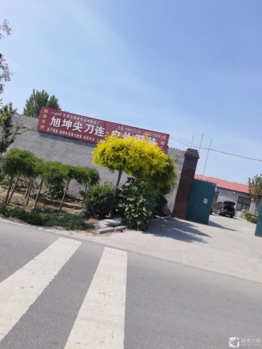 旭坤尖刀连服装有限公司
