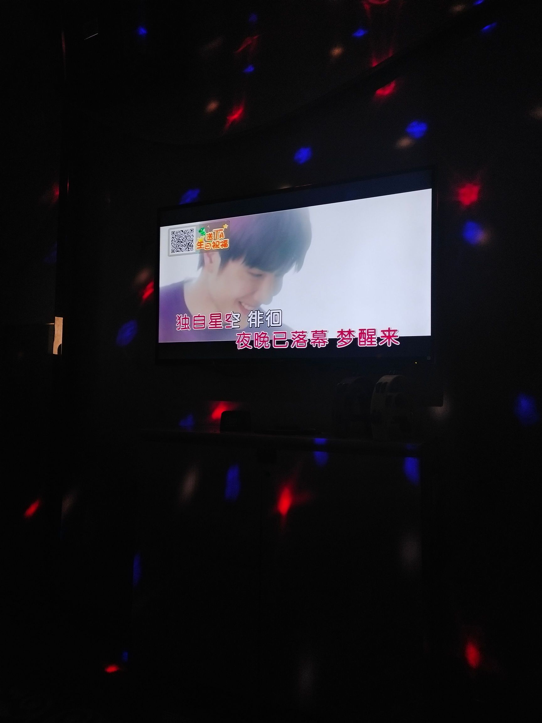 爱尚KTV(经贸店)