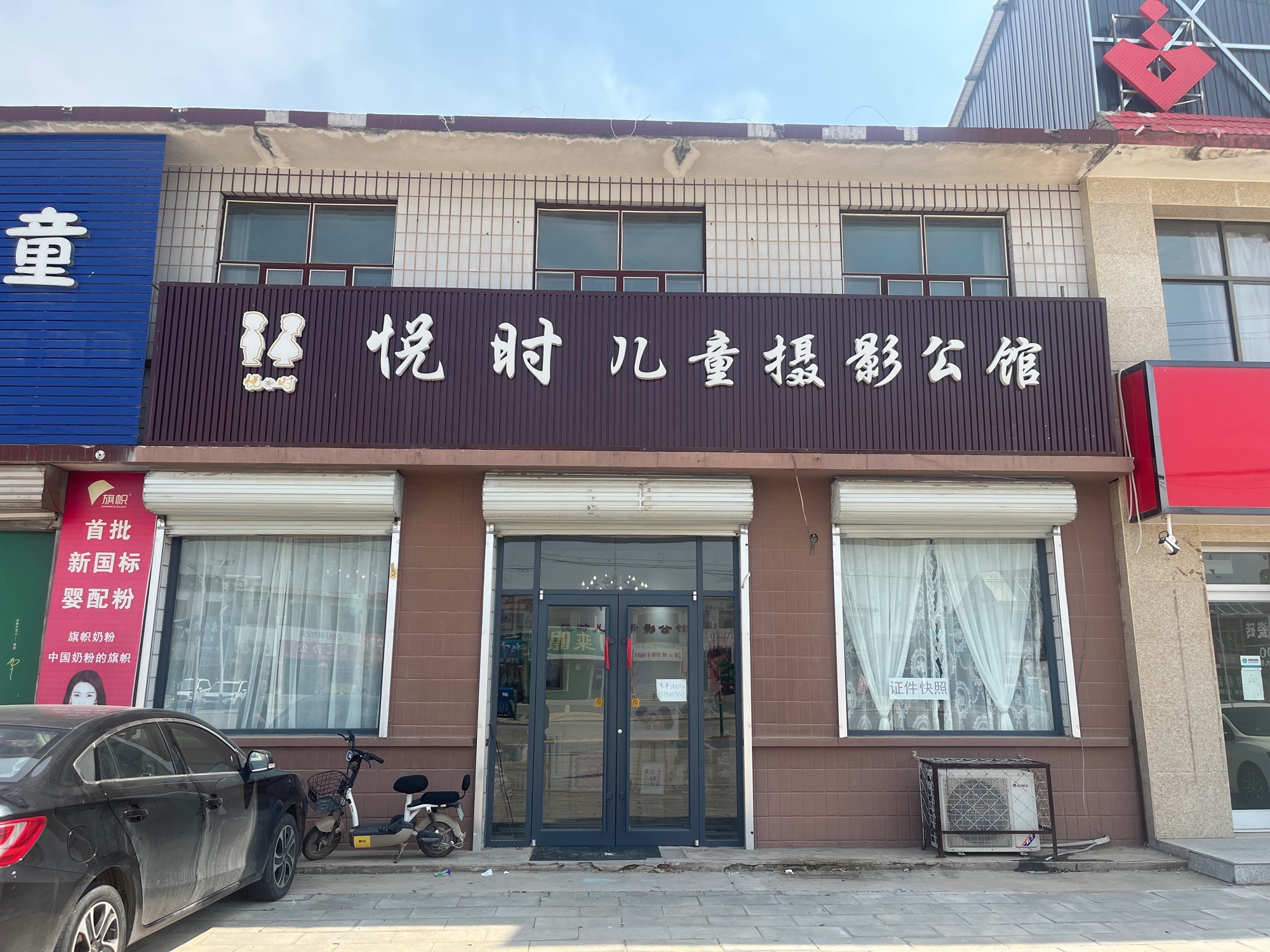 悦时儿童摄影公馆