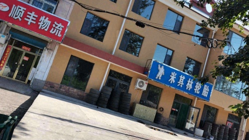 米其林轮胎店