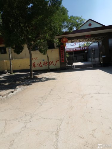 晋州市东达纺织厂