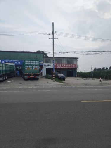 奥世汽车养护中心