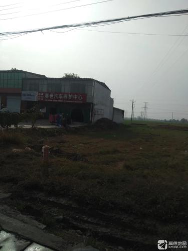 奥世汽车养护中心