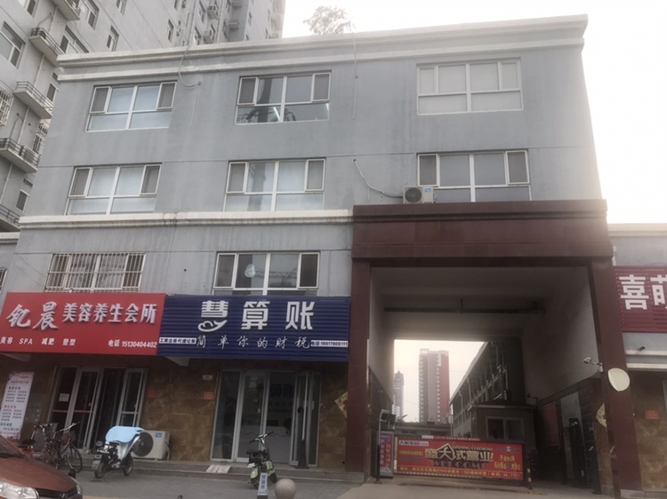 慧算账