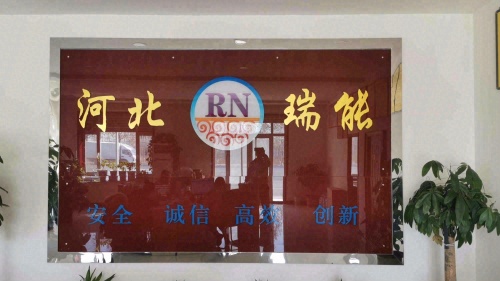河北瑞能运输有限公司