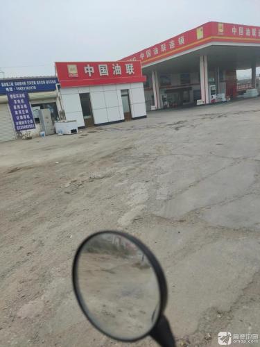 中国油联连锁加油站