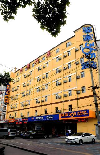 驿家365连锁酒店(石家庄铁道大学义堂地铁站店)