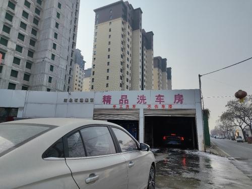 精品洗车房