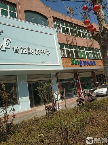 新兴药房(赞皇槐河店)
