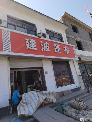 建波篷布大全