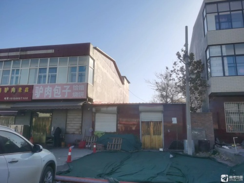 正宗因村驴肉(赞皇分店)