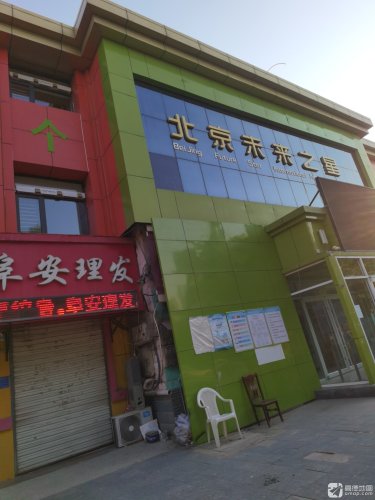 灵寿县未来之星幼儿园