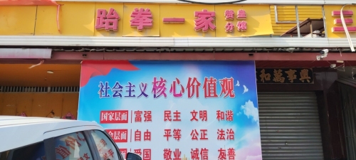 跆拳一家赞皇分馆