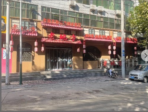 老地方新概念融合餐厅