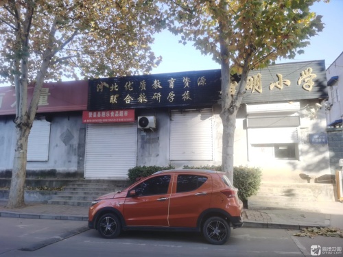唐明小学