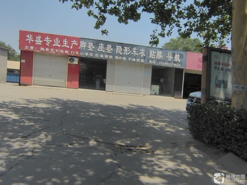 华盛专业生产脚垫座垫