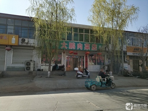 大鹏肉菜店