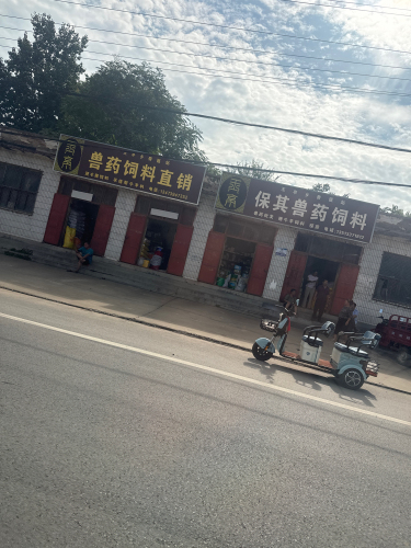 玉亭乡兽医站