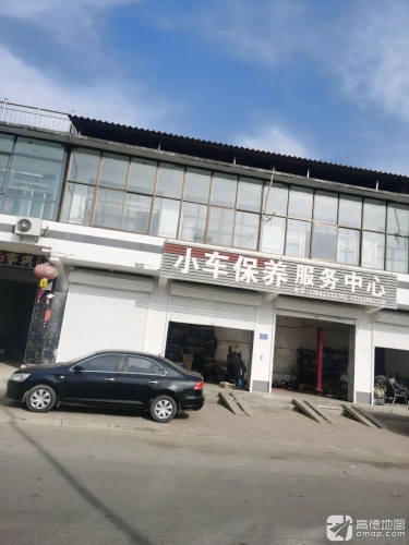 小车保养服务中心