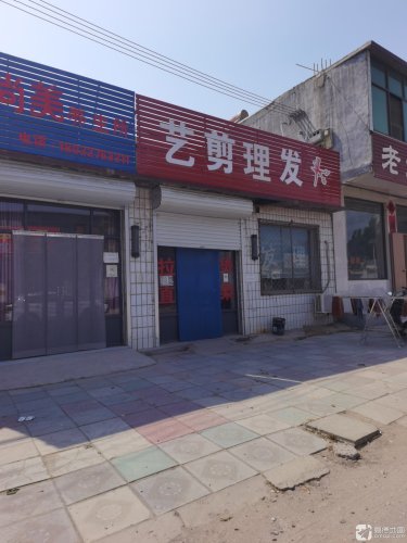 艺剪理发