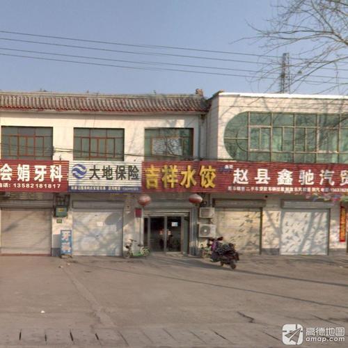 吉祥水饺