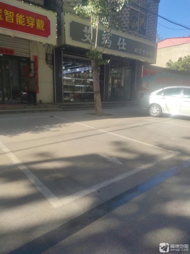 艾玛仕(文明路店)