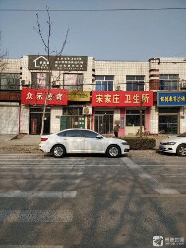 宋家庄卫生所(晋州市国土资源局西)