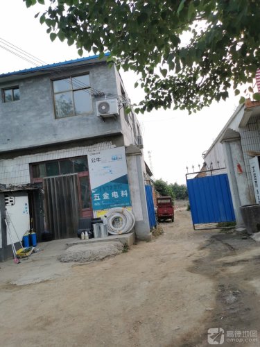 新建五金店