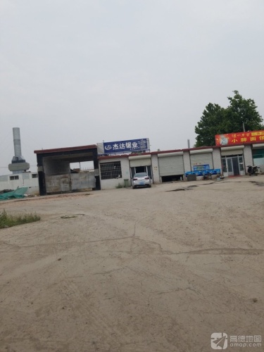 杰达锯业(正定店)