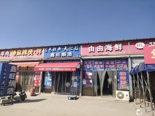 由由海鲜