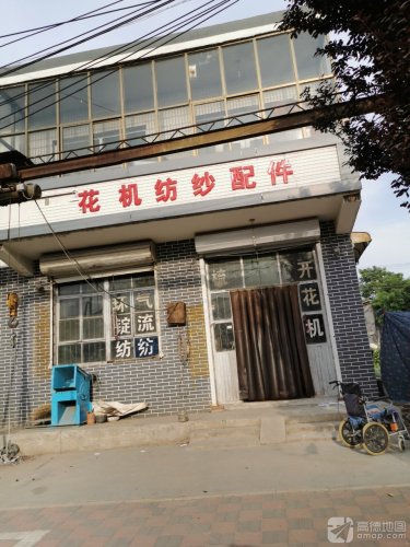 开花机配件