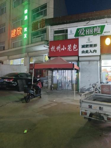 杭州小笼包