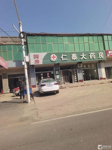 仁泰大药房(东风路店)