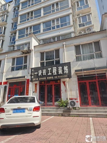 平山县一块砖工程装饰