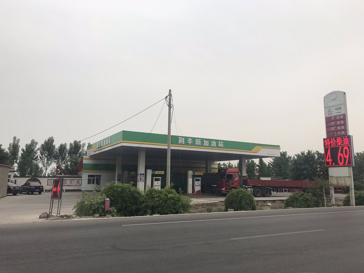 中国京油荆辛新加油站