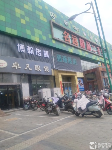 名远精品二手车(兴山店)