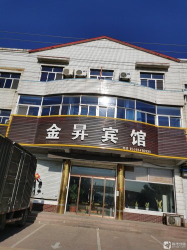 金昇宾馆